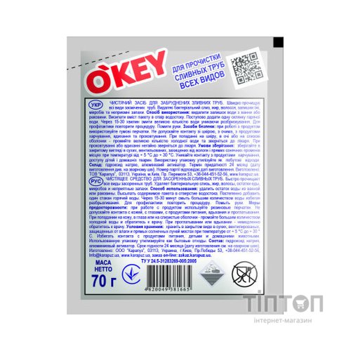 Засіб для прочищення труб O'KEY для гарячої води 70 г (4820049381665)