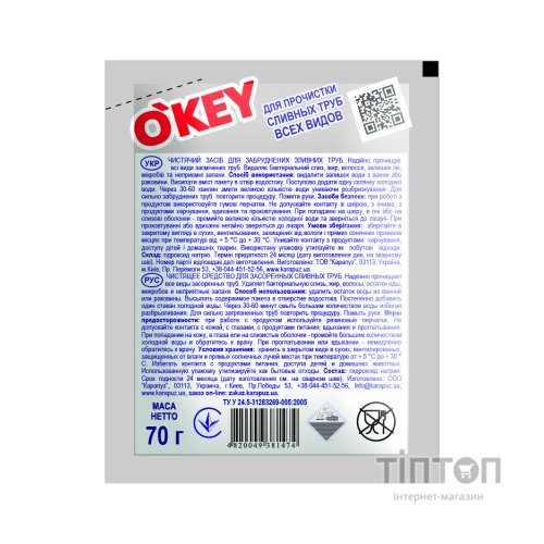 Засіб для прочищення труб O'KEY для холодної води 70 г (4820049381474)