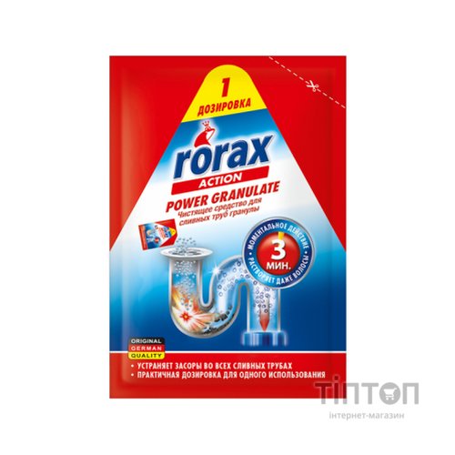 Засіб для прочищення труб Rorax гранули 60 г (4001499168314)