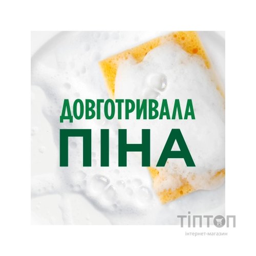 Засіб для ручного миття посуду Fairy Pure & Clean 450 мл (8001090837424)