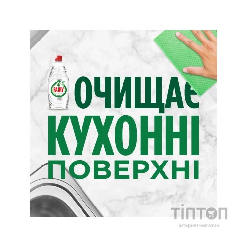 Засіб для ручного миття посуду Fairy Pure & Clean 450 мл (8001090837424)