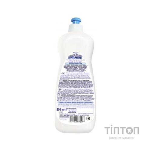 Засіб для ручного миття посуду Карапуз з іонами срібла 500 мл (4820049380958)