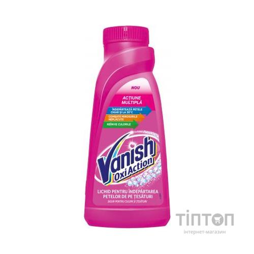 Засіб для видалення плям Vanish Oxi Action 500 мл (4820232971031)