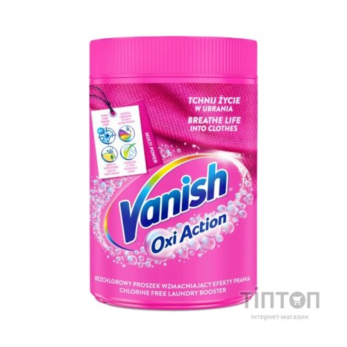 Засіб для видалення плям Vanish Oxi Action 625 г (5900627081749/5997321747798)