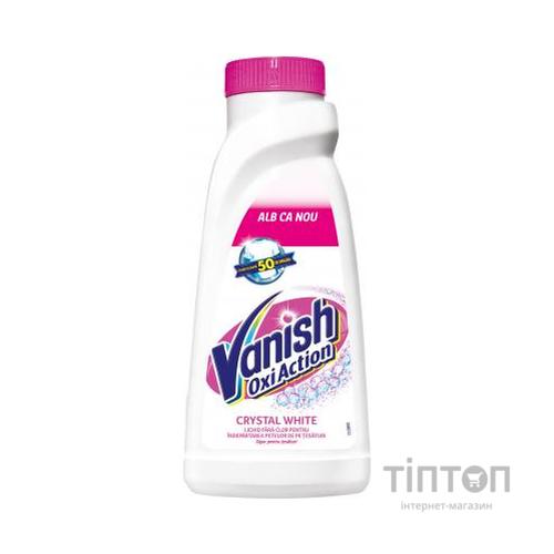 Засіб для видалення плям Vanish Oxi Action Кришталева білизна 500 мл (5949031308998/4820232971048)