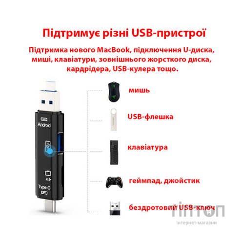 Зчитувач флеш-карт Dynamode 3-in-1 (D-188)