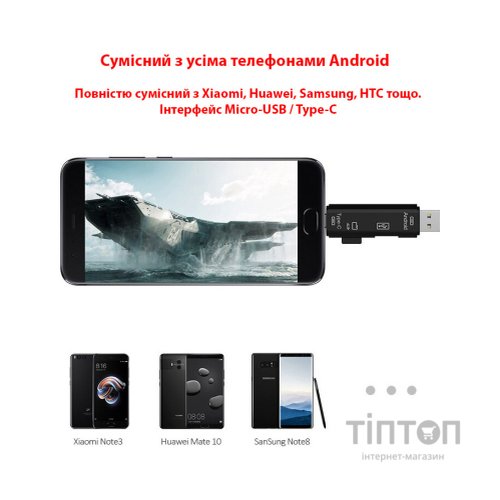 Зчитувач флеш-карт Dynamode 3-in-1 (D-188)