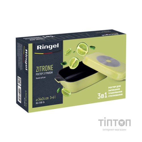 Жаровня Ringel Zitrone 34x24x13.5 см 6+3 л Жовта (RG-2108-34)