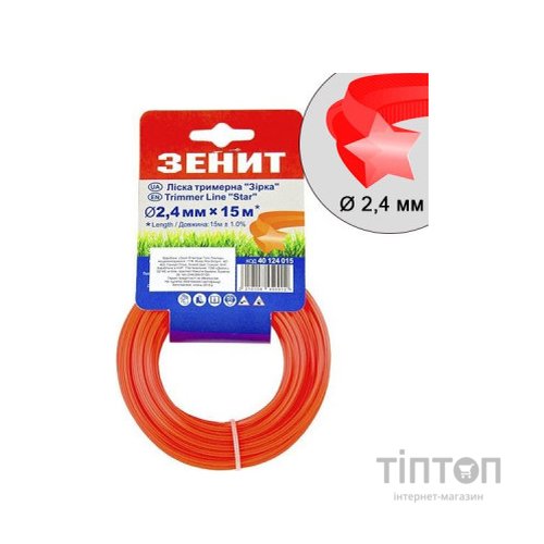 Жилка косильна Зеніт плетена "Зірка" 2,4 мм х 15 м (3В-24-15-ОР) (40124015)
