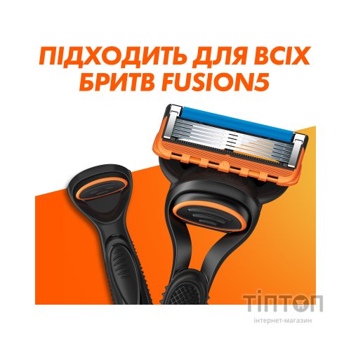 Змінні касети Gillette Fusion 8 шт (7702018877508)