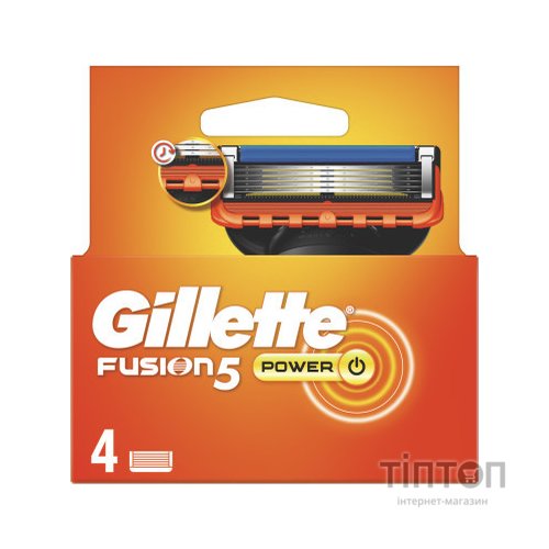 Змінні касети Gillette Fusion Power 4 шт (7702018877591)