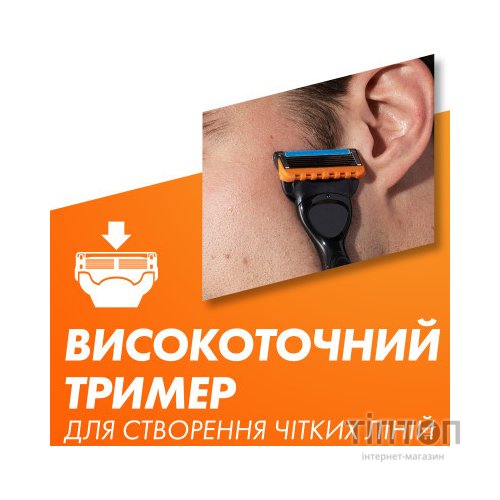 Змінні касети Gillette Fusion Power 4 шт (7702018877591)