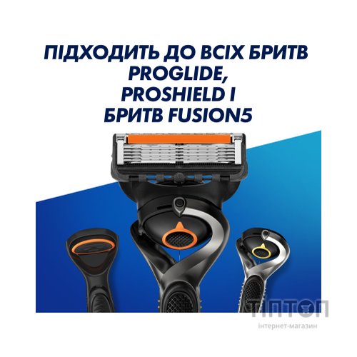 Змінні касети Gillette Fusion ProGlide 8 шт (7702018085545)
