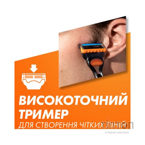 Змінні касети Gillette Fusion5 4 шт. (7702018874460/7702018866984)