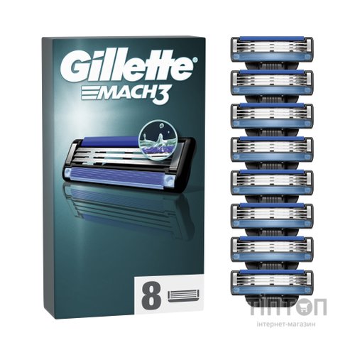 Змінні касети Gillette Mach 3 8 шт (3014260243548)