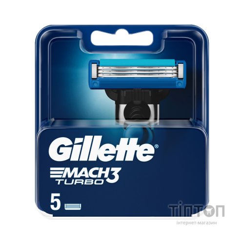 Змінні касети Gillette Mach3 Turbo 5 шт. (7702018552344)