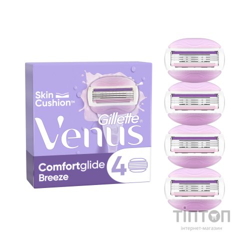 Змінні касети Gillette Venus ComfortGlide Breeze 4 шт. (7702018886364)