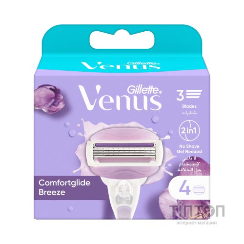 Змінні касети Gillette Venus ComfortGlide Breeze 4 шт. (7702018886364)