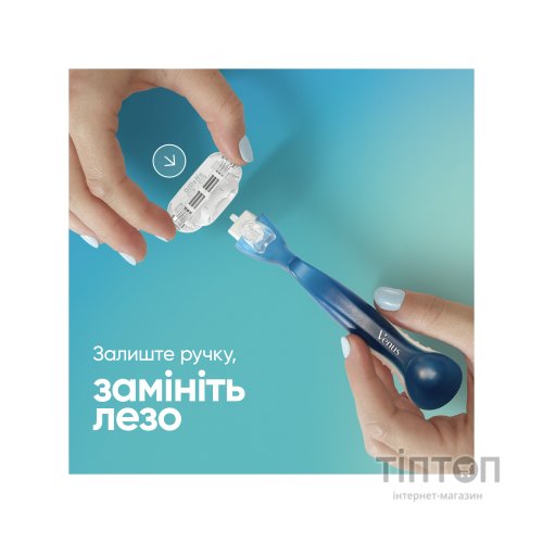 Змінні касети Gillette Venus Smooth 8 шт. (8700216969031)