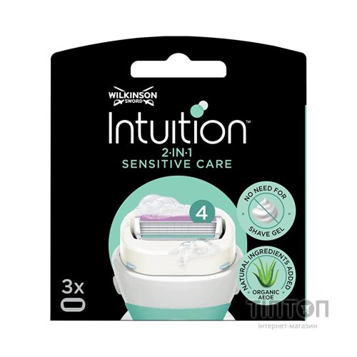 Змінні касети Wilkinson Sword Intuition Sensitive Care 3 шт. (4027800407101)