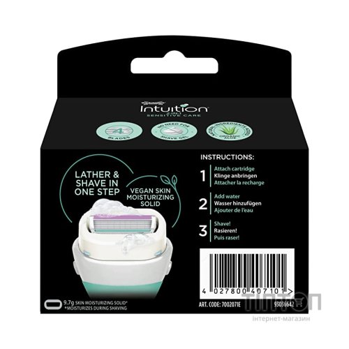 Змінні касети Wilkinson Sword Intuition Sensitive Care 3 шт. (4027800407101)