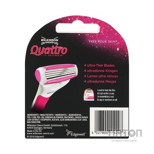 Змінні касети Wilkinson Sword Quattro For Woman 3+1 шт. (4027800114207)