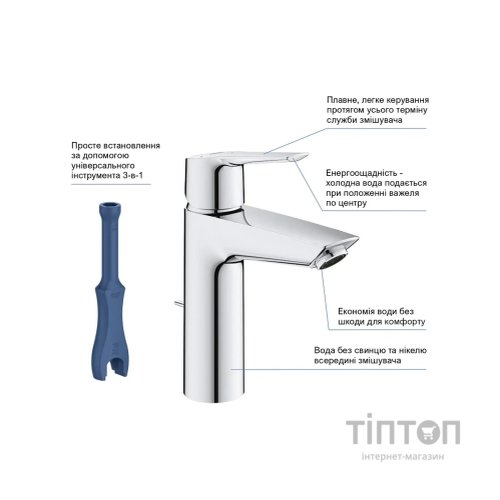 Змішувач Grohe QuickFix 23552002