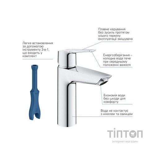 Змішувач Grohe QuickFix 23746002