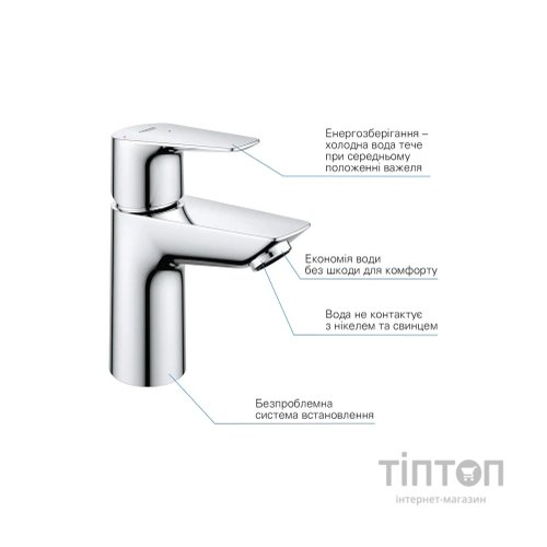 Змішувач Grohe QuickFix 23900001