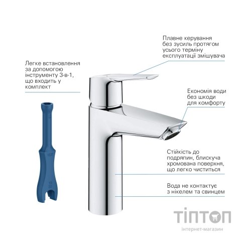 Змішувач Grohe QuickFix 24204002