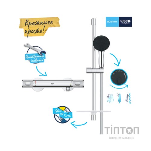 Змішувач Grohe QuickFix Precision Feel (34791001)