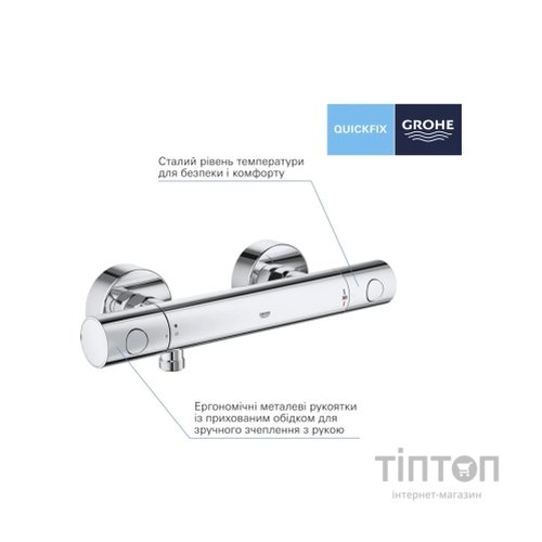 Змішувач Grohe QuickFix Precision Get (34773000)