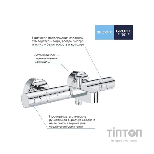 Змішувач Grohe QuickFix Precision Get (34774000)