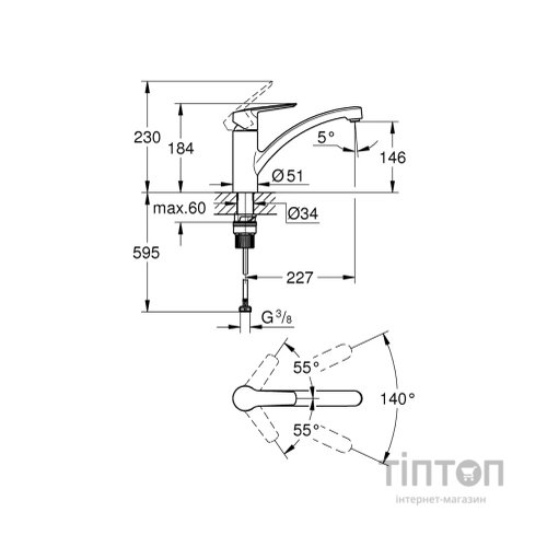 Змішувач Grohe QuickFix Start (324412432)