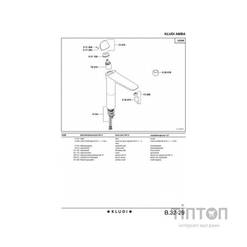 Змішувач KLUDI AMBIENTA (532980575)
