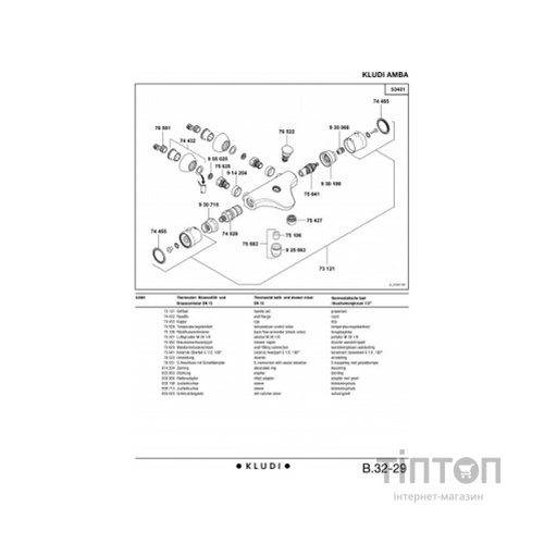 Змішувач KLUDI AMBIENTA (534010538)