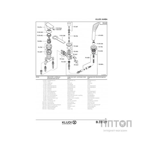 Змішувач KLUDI AMBIENTA (534480575)