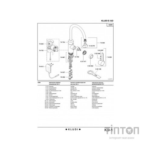Змішувач KLUDI E-GO (422000575)