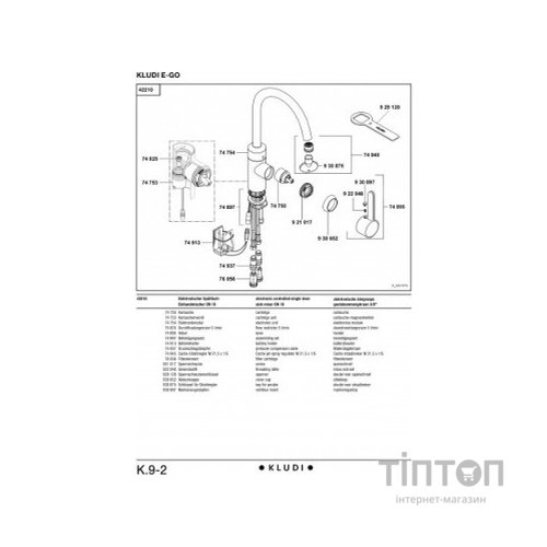 Змішувач KLUDI E-GO (422100575)