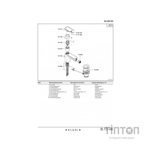 Змішувач KLUDI E2 (492160575)