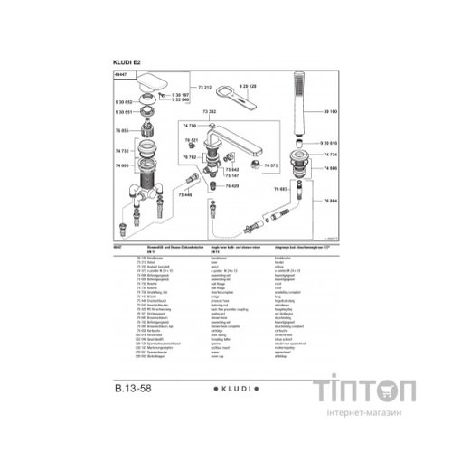 Змішувач KLUDI E2 (494470575)