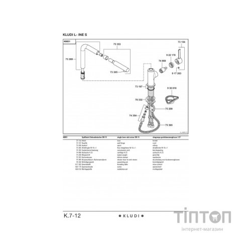 Змішувач KLUDI L-INE S (408510575)