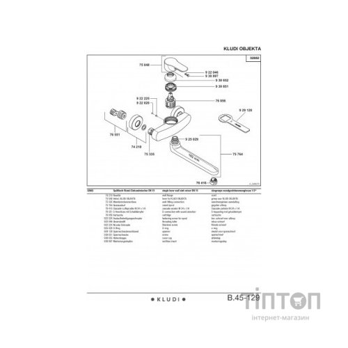 Змішувач KLUDI OBJEKTA (328820575)