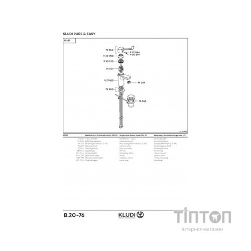 Змішувач KLUDI PureEasy  70 CARECARE (372870565)
