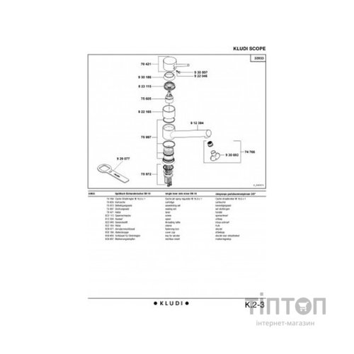 Змішувач KLUDI Scope (339330575)