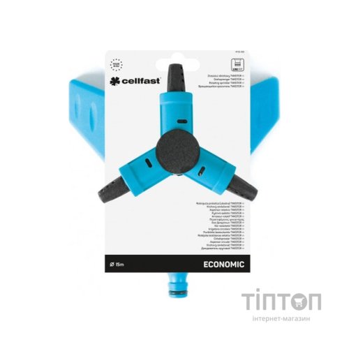 Зрошувач Cellfast BASIC трьох променевий, 12 форсунок, до 113 м2 (50-460)