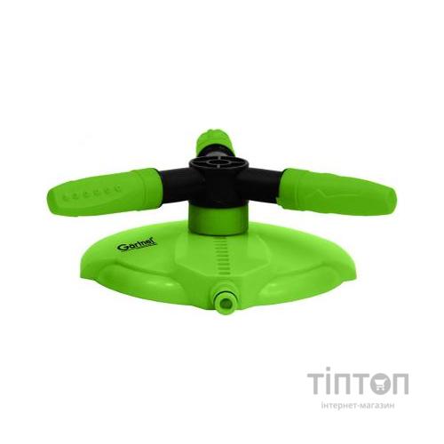 Зрошувач Gartner круговий з обертовою голівкою на базі (80081140)