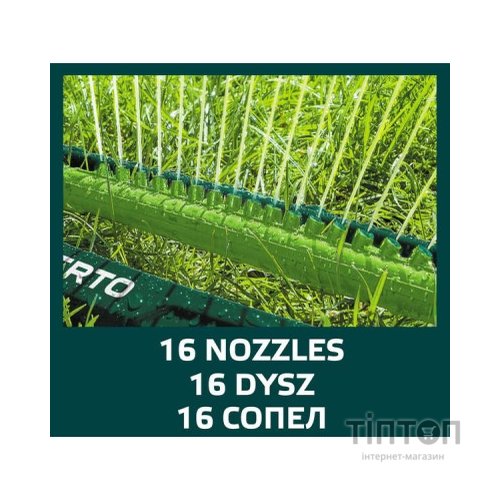 Зрошувач Verto регульований, площа до 336 м2 (15G770)