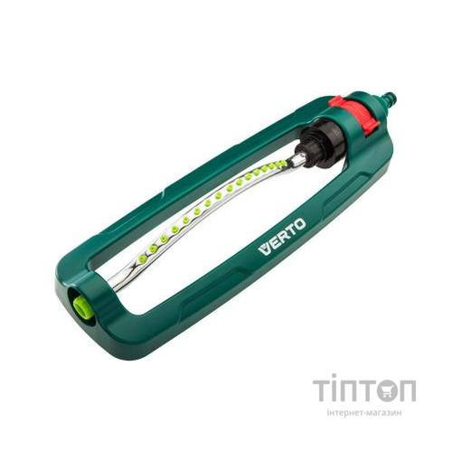 Зрошувач Verto регульований, площа до 378 м2 (15G771)