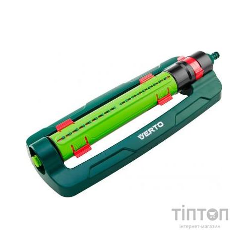 Зрошувач Verto регульований, площа до 418 м2 (15G772)